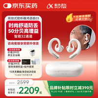 科大讯飞 鸿语系列 HG-03 耳背式数字助听器