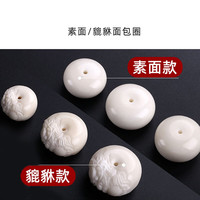 彩荷天然手工象牙果面包圈平安扣背云挂坠吊坠DIY星月菩提配饰 貔貅款：直径21-22MM /单颗