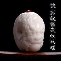 彩荷天然手工象牙果面包圈平安扣背云挂坠吊坠星月菩提配饰 貔貅款：直径28-30MM /带红珠