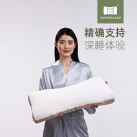 AeroSleep枕博士安睡云枕头护颈椎深睡眠枕芯颈椎专用高低分区可调侧睡透气 7舱至尊颈椎枕(中)