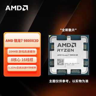  AMD 8核16线程 CPU处理器