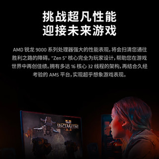  AMD 高游戏缓存 CPU处理器