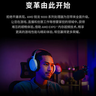  AMD 高游戏缓存 CPU处理器