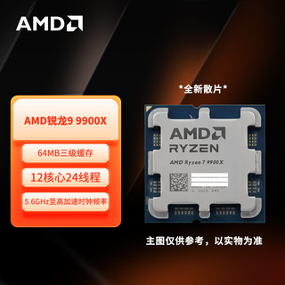  AMD 高游戏缓存 CPU处理器
