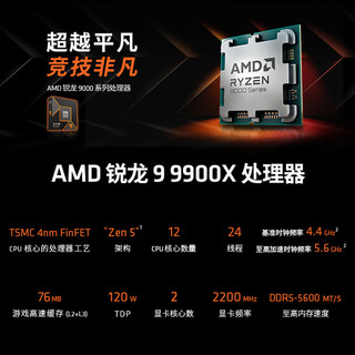  AMD 高游戏缓存 CPU处理器