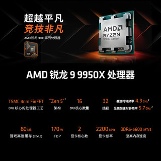  AMD 16核32线程 CPU处理器