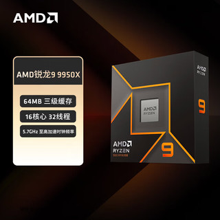  AMD 16核32线程 CPU处理器