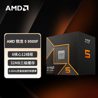  AMD 8核16线程 CPU处理器