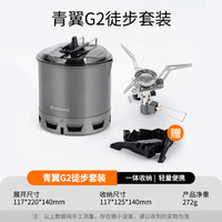Fire-Maple/火枫 便携迷你 户外露营炉具炊具套装+气罐支架