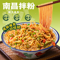 渣渣灰 米粉米线南昌拌粉正宗地道江西懒人方便速食食品早餐宵夜速食 南昌拌粉酸豆角版184g*4盒