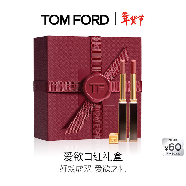 TOM FORD 口红双支礼盒极细管151+152（购即赠：经典香氛1.5ML*2）