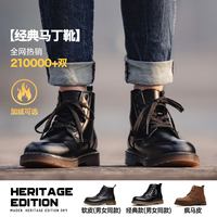 移动端：马登 Heritage系列 男士中筒马丁靴 MD1907089