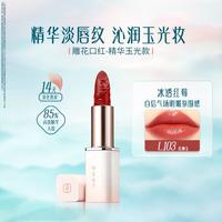 花西子 【爆品升级】雕花口红微浮雕国风滋润精华保湿持久高级感