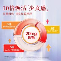 YOFOODII 优弗迪燕窝酸红颜铁口服液女性经期孕妇哺乳期0腥味好喝