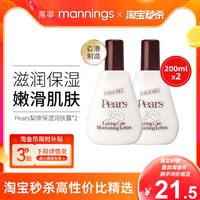 移动端、88VIP：梨牌 润肤露 200ml*2