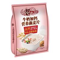 智力牛奶加钙营养燕麦片800g 免煮即食速溶五谷杂粮早餐冲饮品