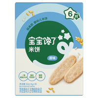 宝宝馋了 米饼 原味 42g