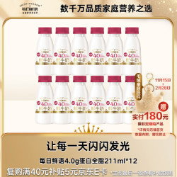 每日鲜语 巴氏杀菌 鲜牛奶