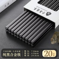 合金筷子家用高档抗菌防霉防滑耐高温2026家庭酒店餐具快
