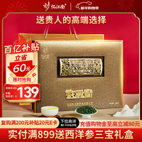 移动端、京东百亿补贴：忆江南 天尊龙品 特级铁观音乌龙茶 500g 礼盒装
