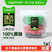 移动端：三顿半 快饮装速溶咖啡拿铁美式莓果超即溶冻干黑咖啡粉88颗*2g