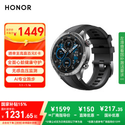 荣耀 5 Pro 智能手表 46.3mm 蓝牙版 黑色氟橡胶表带