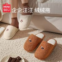 88VIP：名创优品 可爱包头毛毛拖鞋女ins舒适保暖情侣秋冬季棉拖鞋