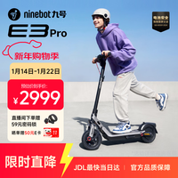 九号 电动滑板车成年人两轮代步折叠便携式智能减震避震防滑稳定全新第三代滑板车E3Pro 长续航E3Pro