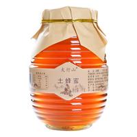 太行山真土蜂蜜天然野生正宗百花蜂蜜玻璃瓶2斤1000g正品蜂蜜 土蜂蜜1000g
