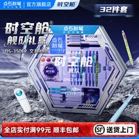 移动端：点石文具 时空舱文具礼盒（初享版）