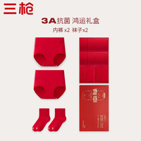 三枪（THREEGUN）【吉庆红品礼盒】红内裤女红袜子本命年新婚喜庆大红内衣高腰无痕 吉庆组合装-XX320 2条