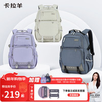 卡拉羊 包五维减负中学生书包幻影灰 适合身高