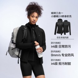 安欧兔 三合一软壳冲锋衣