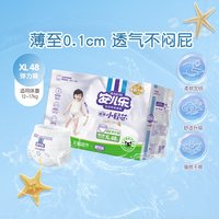 安儿乐小轻芯拉拉裤纸尿裤M/L/XL/XXL/XXXL/4XL任选婴儿尿不湿 拉拉裤XL48片 1件