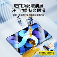 倍思air6ipad钢化膜平板膜适用MINI7防指纹全屏苹果iPadAir6平板
