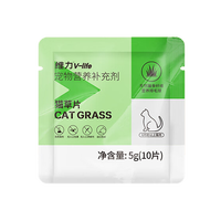 红狗（RedDog）猫用多维软颗粒营养膏钙片化毛膏 猫草片5g(10片)