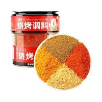 稻稻熊 四合一烧烤调料家用韩式烤肉蘸料孜然粉辣椒粉干料碟子