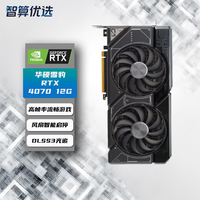 华硕TUF/猛禽/雪豹/巨齿鲨/天选RTX4060/4070/4070TI/4080显卡50系 华硕雪豹RTX4070-12G  OC