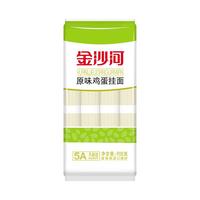 金沙河 鸡蛋挂面 原味 900g