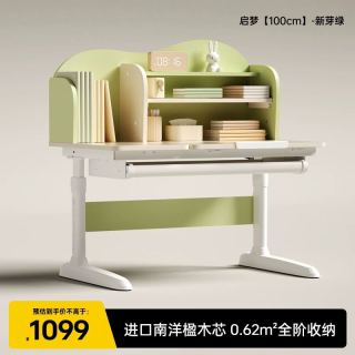 今日必买：护童 可升降实木儿童学习桌椅套装 启梦系列 100*62*122.5cm