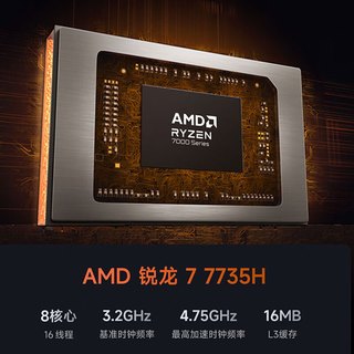 小米 B1601 R7-7735H 16GB+512GB 笔记本电脑