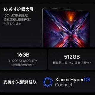 小米 B1601 R7-7735H 16GB+512GB 笔记本电脑