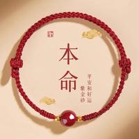 银意坊 红运朱砂红绳手链手绳 1条