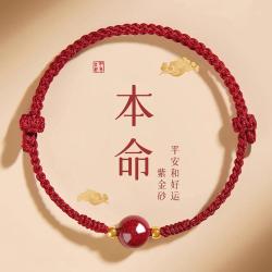 银意坊 红运朱砂红绳手链手绳 1条
