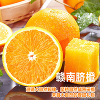 薏品甄鲜 薄皮无渣 脐橙
