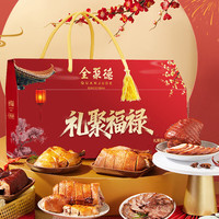 全聚德 北京特产熟食礼盒 1.65kg