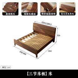 小木窝 床  黑胡桃木实木床中古风主卧1.8米双人床现代简约大床婚床 床（三节床板） 1.5米