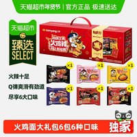  SAMYANG/三养 6种口味 方便面