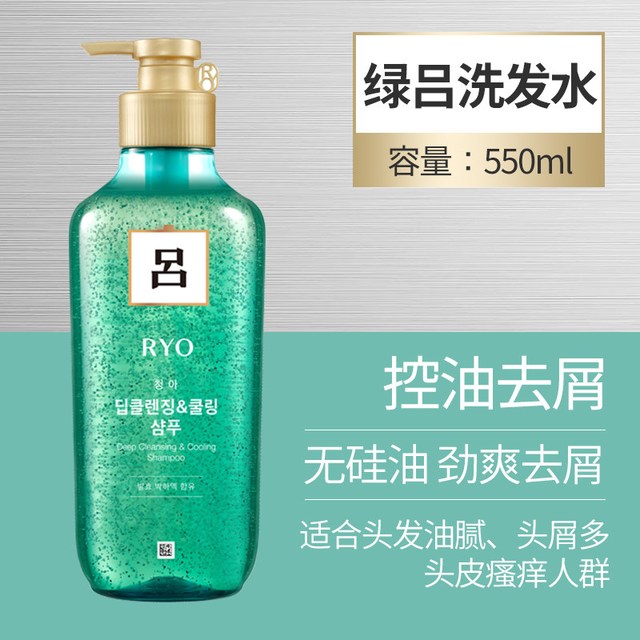 移动端：吕 绿吕舒盈清润净澈控油洗护套装 (洗发水450ml*2+护发素450ml)