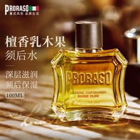 移动端：PRORASO 男士须后水檀香乳木果意大利进口剃须后护理爽肤水